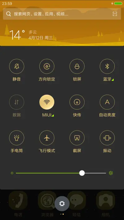 流金方块 - Screenshot 5