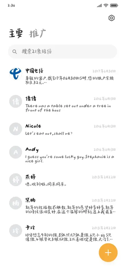 敏锐开心果冻体 - Screenshot 2