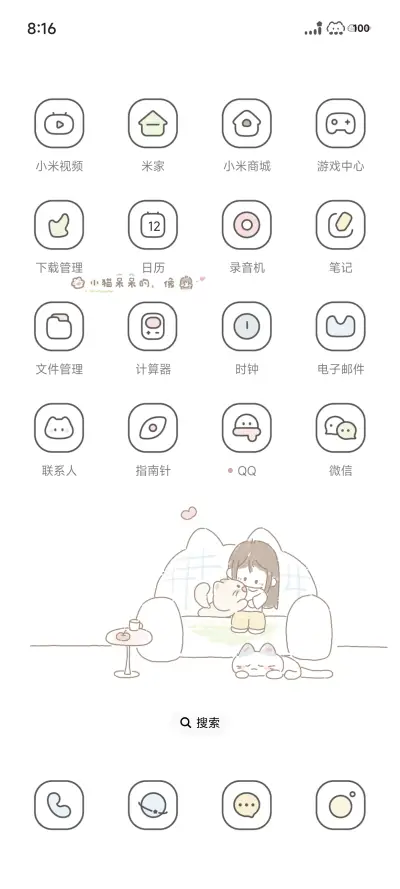 茶白 - Screenshot 4