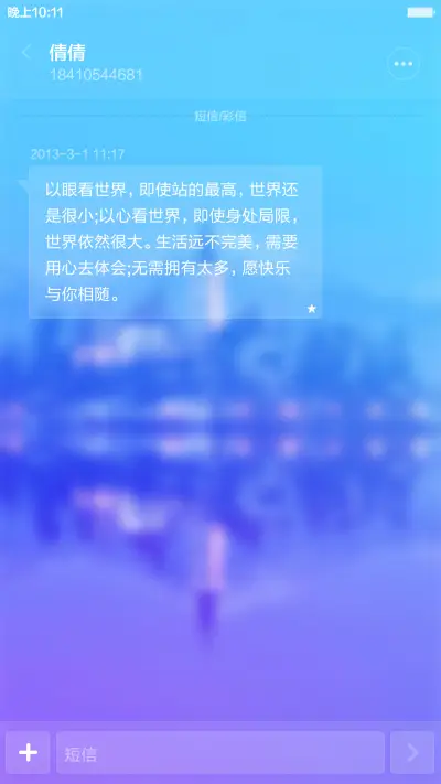 （流星雨+重力感应）暮色 标准版【好评返现+自定义文字头像】 - Screenshot 8