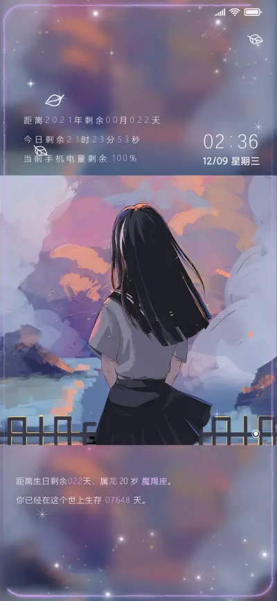 凡是过往 皆为序章 - Screenshot 1