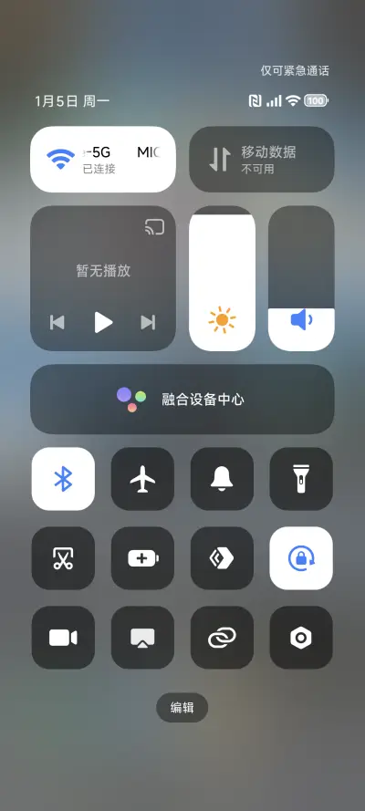 澎湃景深OS - Screenshot 5