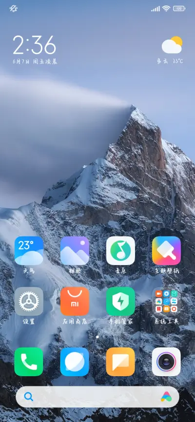 唯独喜欢山茶和你 - Screenshot 5