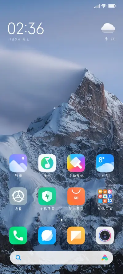 撞进哥哥的胸膛 - Screenshot 4
