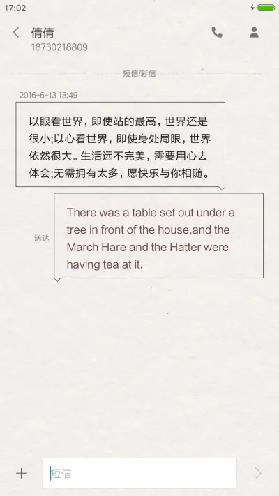 Dream - Screenshot 8