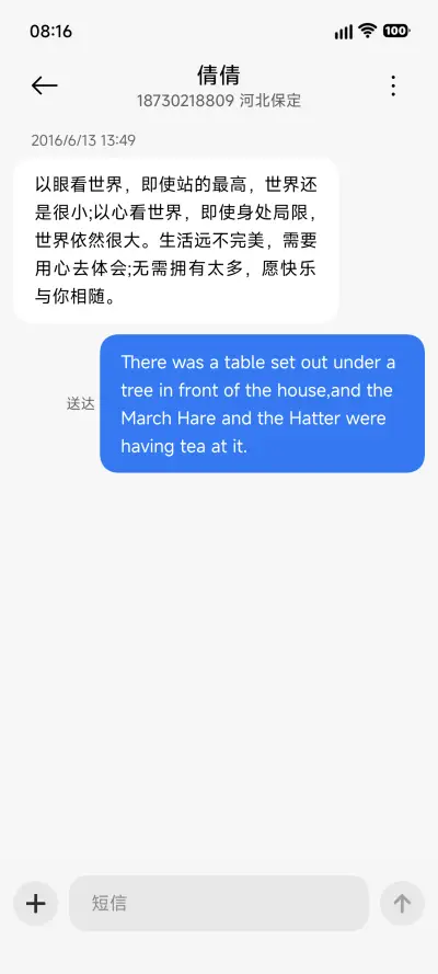 X时代 - Screenshot 8