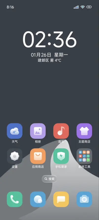 霜糖 ICING - Screenshot 2