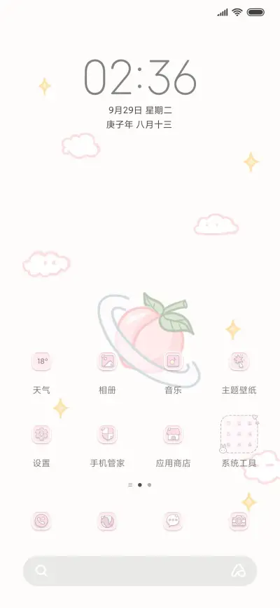 时间规划手册 - Screenshot 2