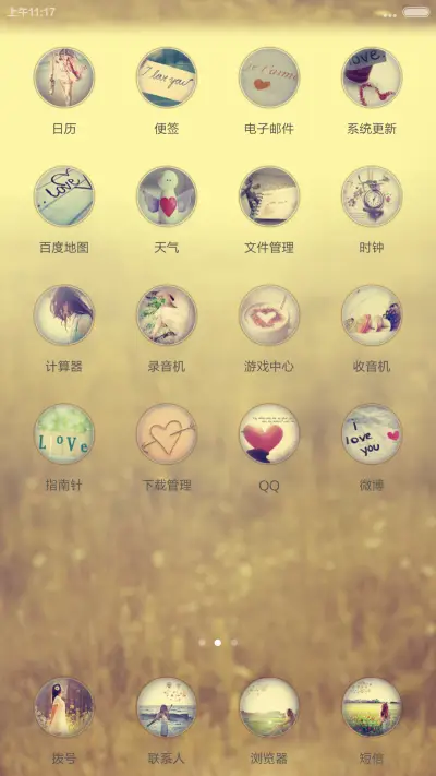 心若向阳，无谓悲伤(全图标) - Screenshot 4