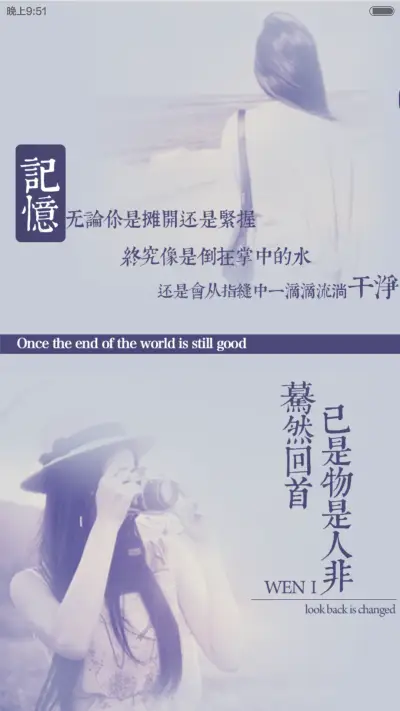 回忆，忘记 - Screenshot 7