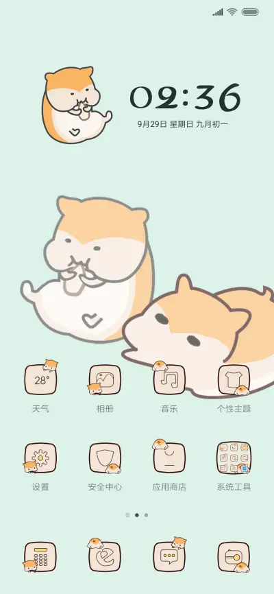 爱玩的小仓鼠 - Screenshot 2