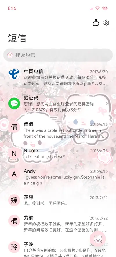 自定义粉色情侣小猫 - Screenshot 10