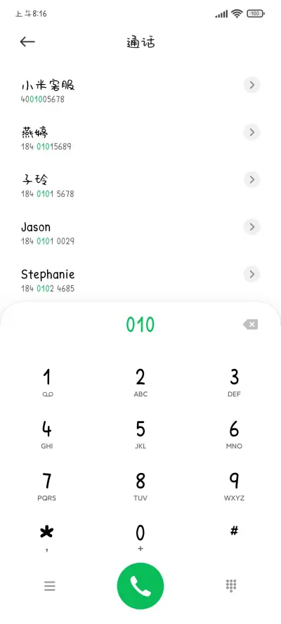 宇宙第一小可爱 - Screenshot 1