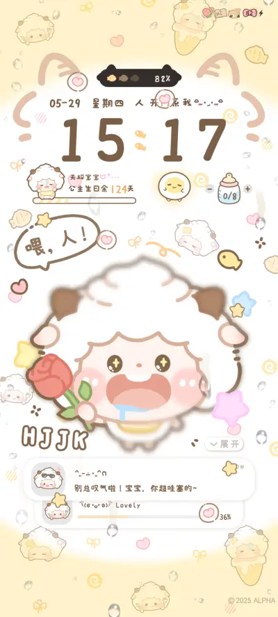 懒羊羊 开门系我 - Screenshot 5