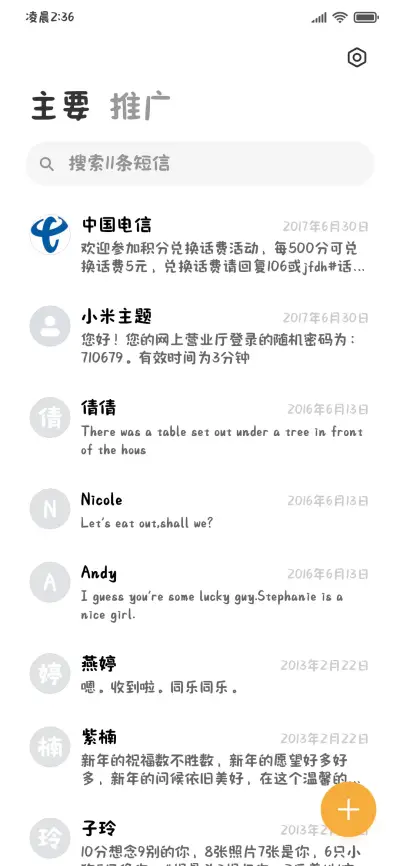 呆萌小猫打工奇遇记 - Screenshot 3