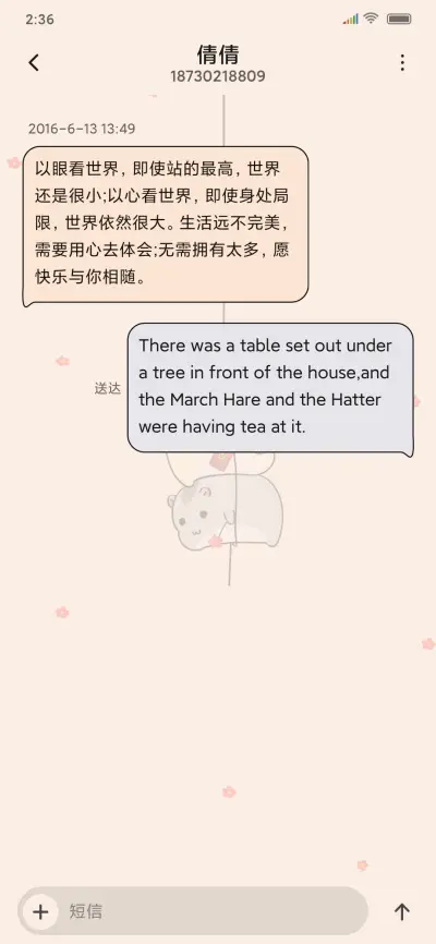 三只仓鼠 - Screenshot 8