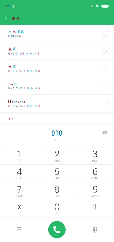 夏日炎炎加点冰 - Screenshot 1