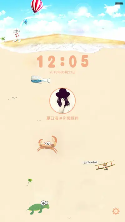 夏日海滩【动态锁屏+好评返现】
