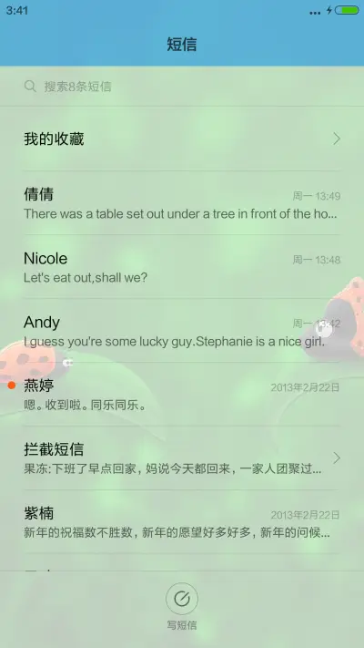 虫子夏夜鸣斗声 - Screenshot 7