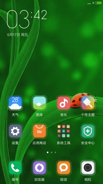 虫子夏夜鸣斗声 - Screenshot 2