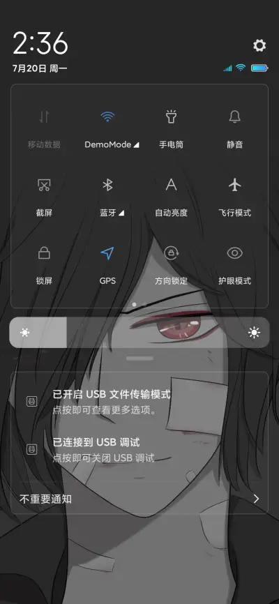 叛逆少年 - Screenshot 5