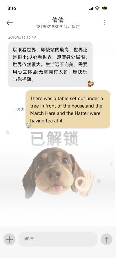hello小狗趣味动态 - Screenshot 9