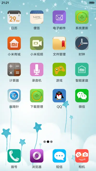 蓝色主题 - Screenshot 3