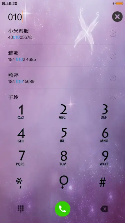 夜空下的爱（动态落雨特效） - Screenshot 6
