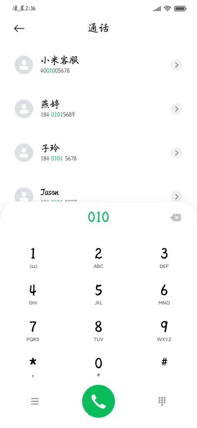少年心动永远炽热 - Screenshot 2