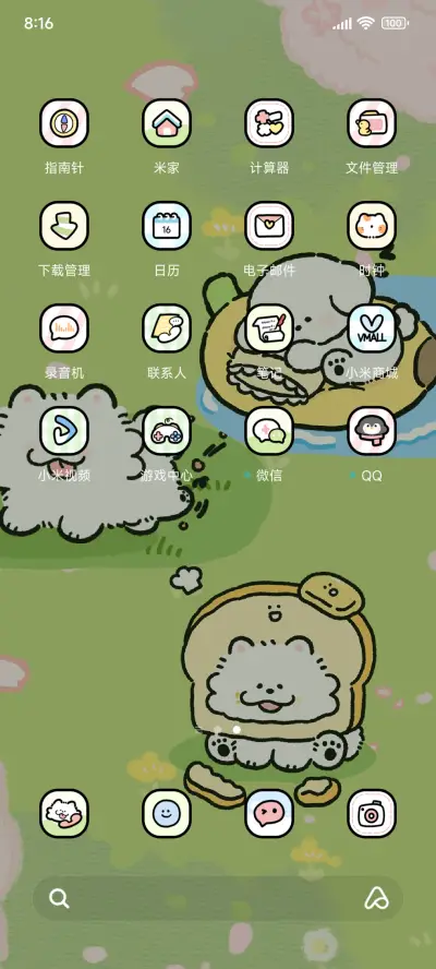 小熊崽治 旅行日记 - Screenshot 3