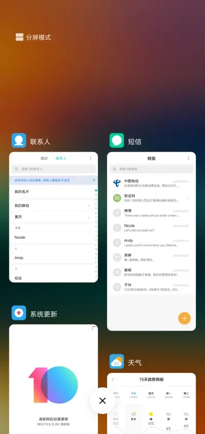 黄昏海浪 - Screenshot 4