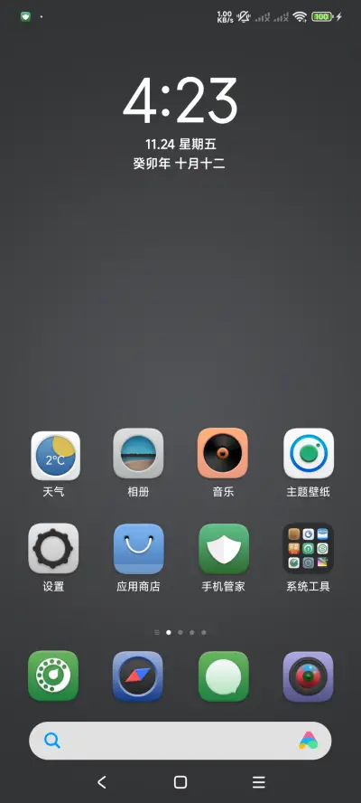 轻物 - Screenshot 2