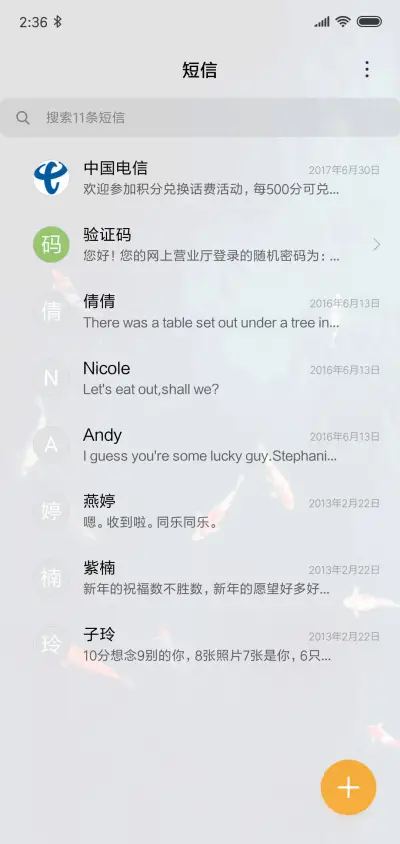 飞猪有鱼 - Screenshot 7