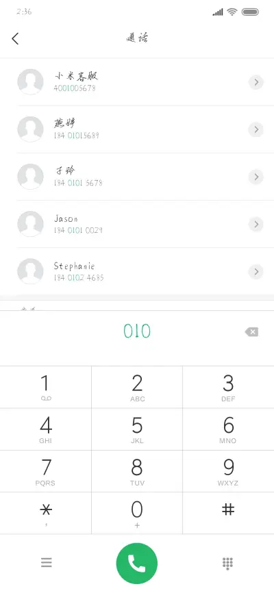 撩妹必备行楷 - Screenshot 1