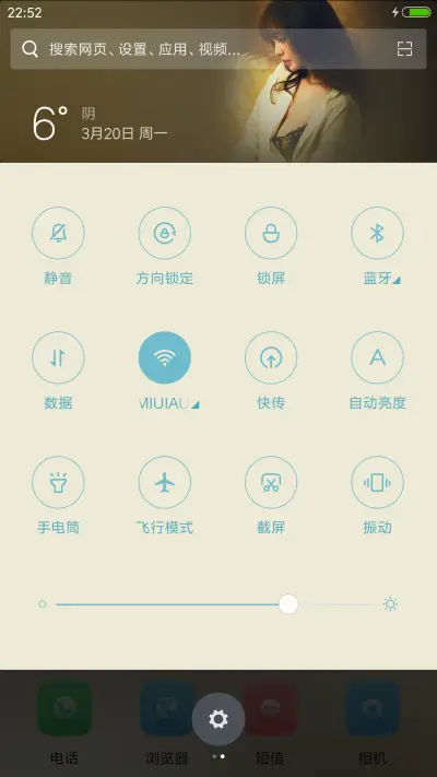 女王柳岩 - Screenshot 5