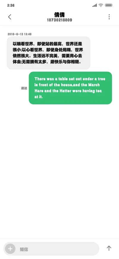 腾祥超粗圆简 - Screenshot 4