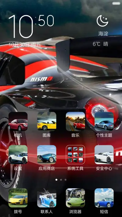 Like超级跑车 - Screenshot 4