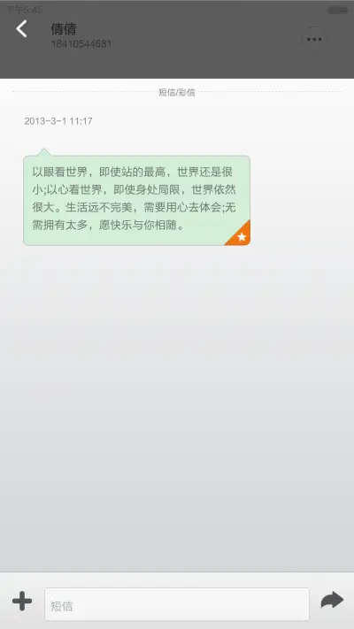 祥和的云海 - Screenshot 12