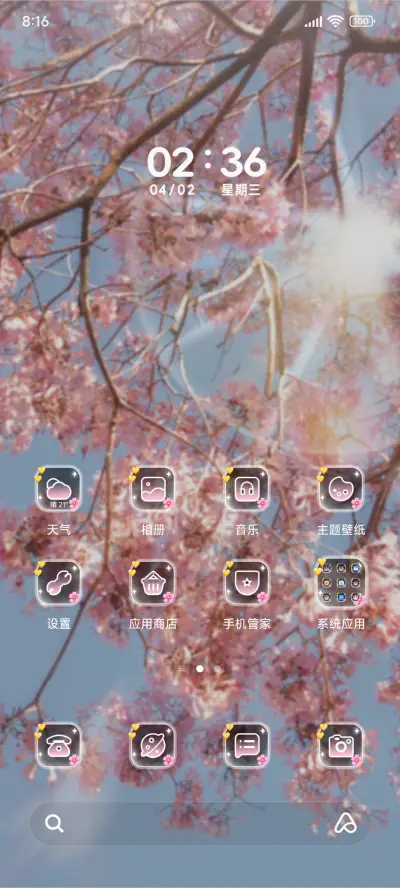 INS治愈丁达尔光 - Screenshot 7