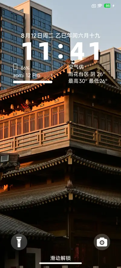 风景OS - Screenshot 5