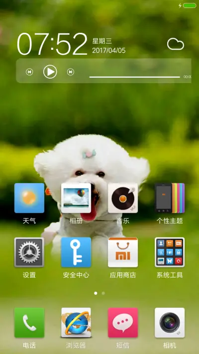 卖萌的狗狗 - Screenshot 2