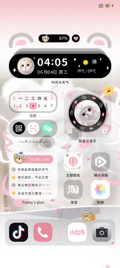 做你的猫署名自定义 - Screenshot 5