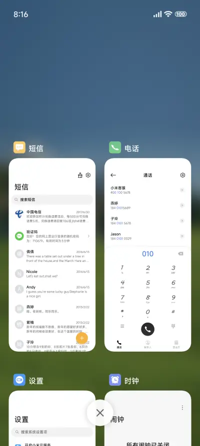 山中小木屋 动态 - Screenshot 4