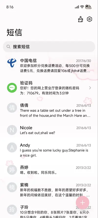 鼠球球 樱花限定 - Screenshot 8