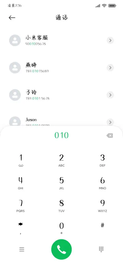 暧昧期熬夜奶酪字体 - Screenshot 2