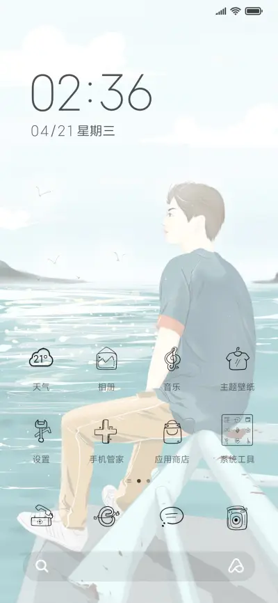 往事如烟 男版 - Screenshot 2