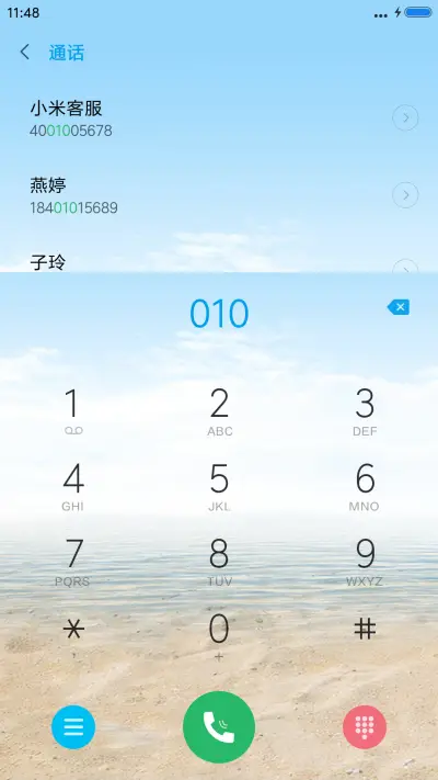 海滩 - Screenshot 6