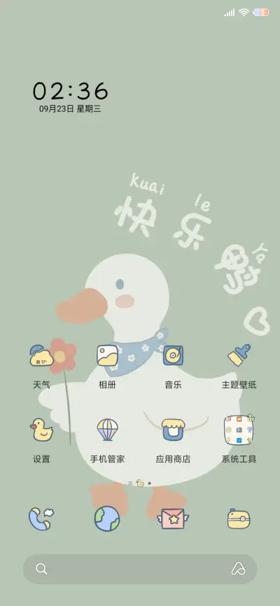 要快乐鸭 - Screenshot 5