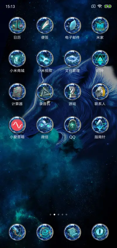 全动态多功能白狼 - Screenshot 3