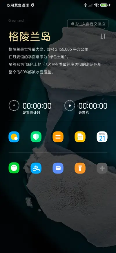 格陵兰岛 - Screenshot 3